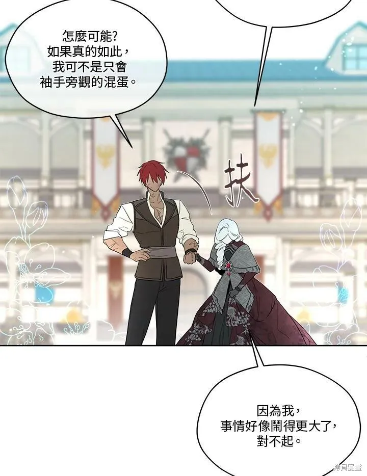 第66话 第95页