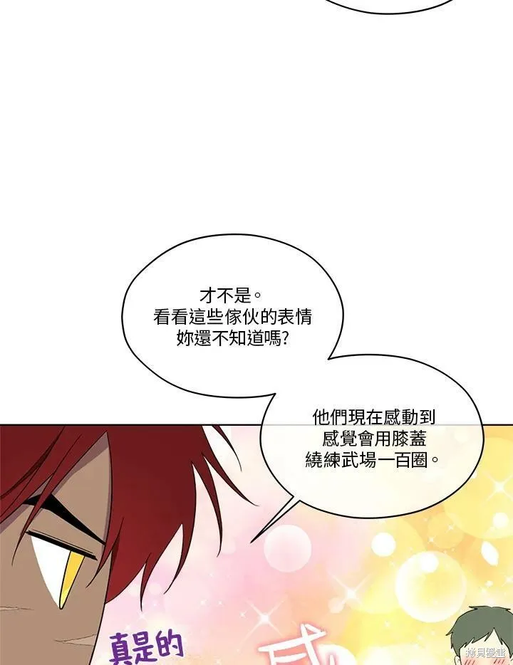 第66话 第96页