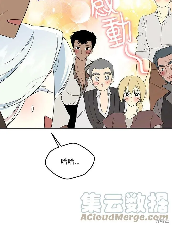 第66话 第97页