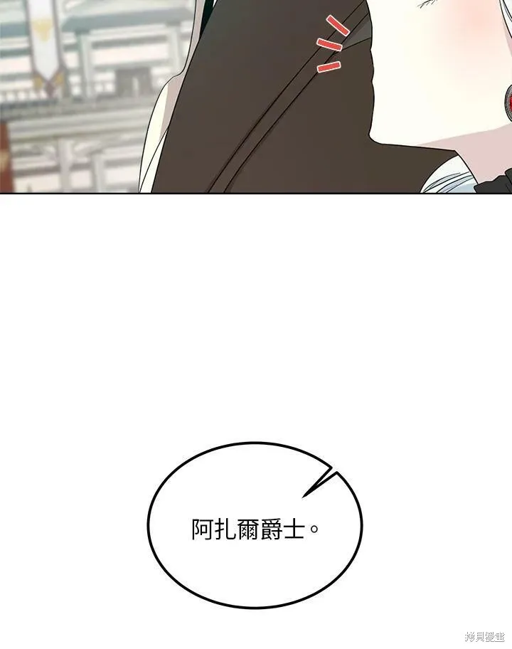 第66话 第99页
