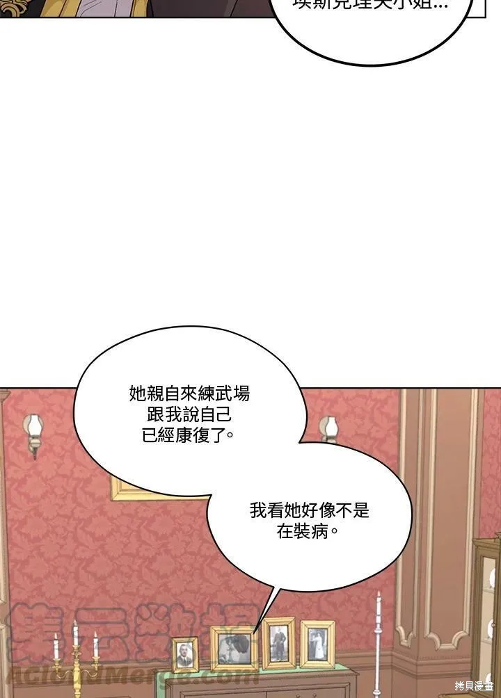 第66话 第109页
