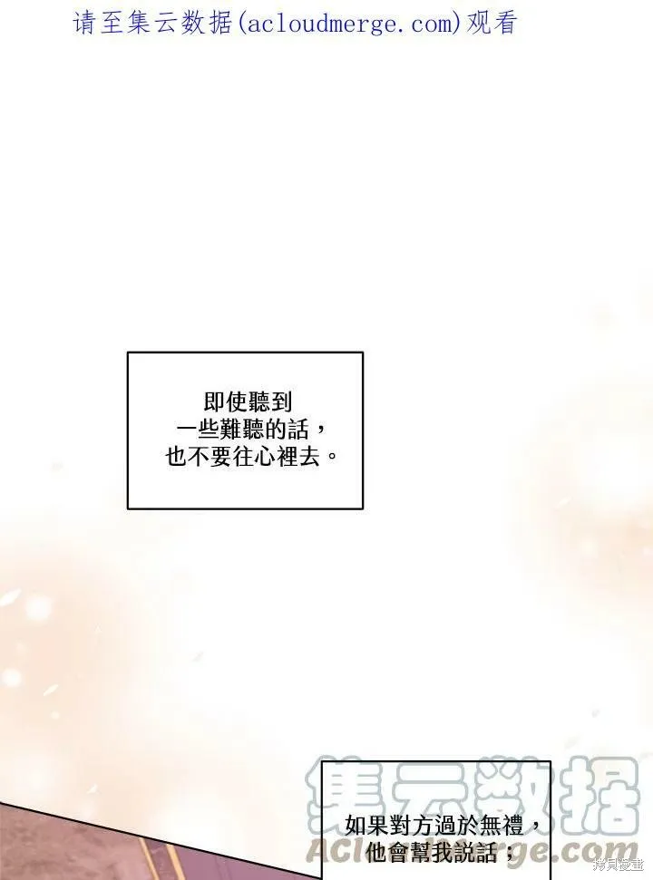 第67话 第1页