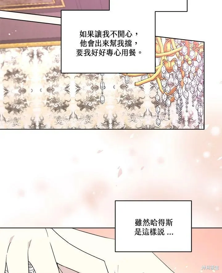 第67话 第2页