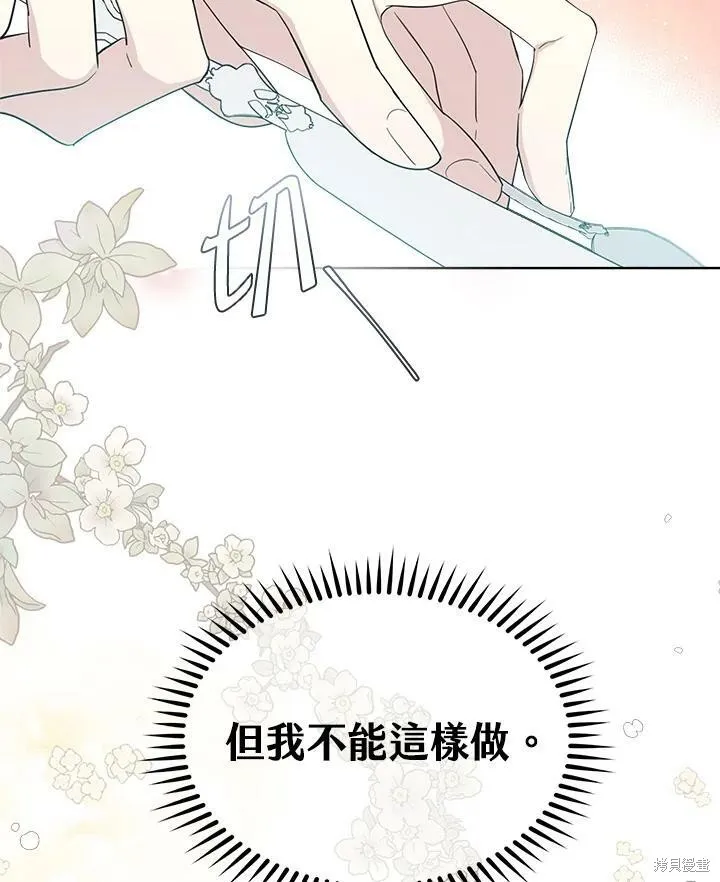 第67话 第3页