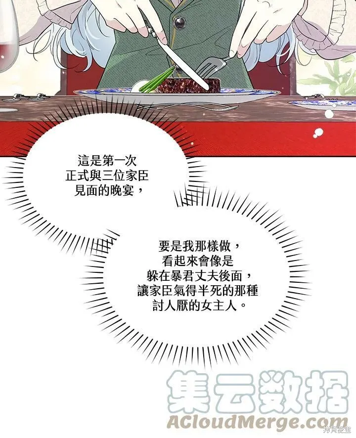 第67话 第5页