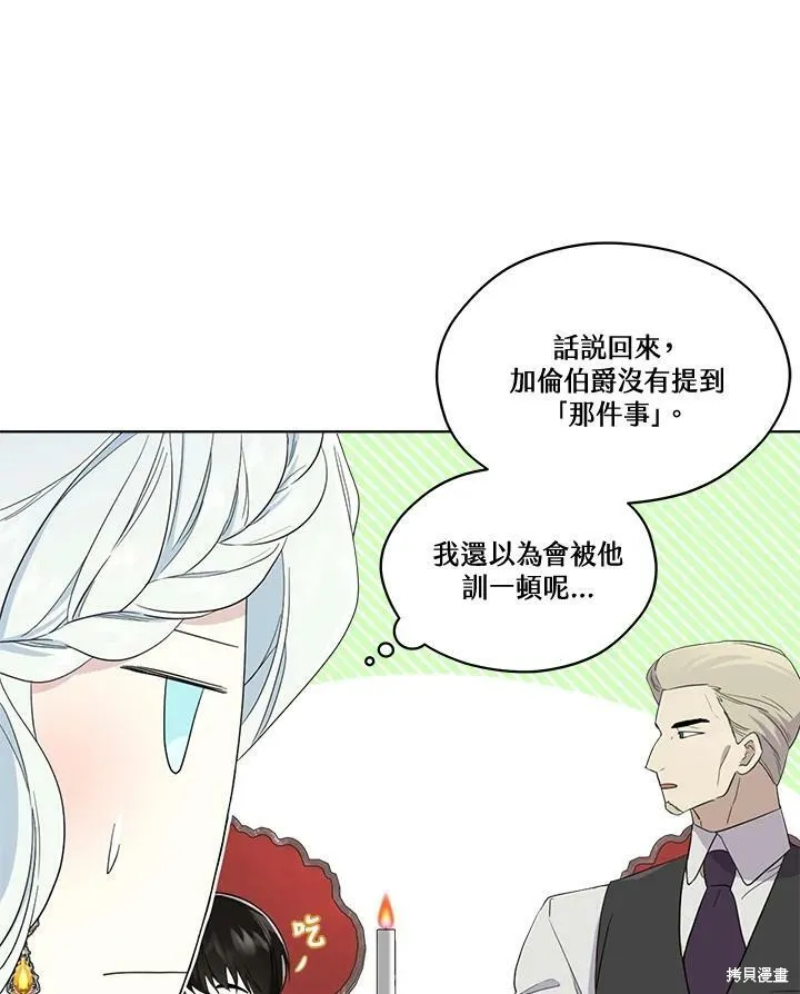 第67话 第6页