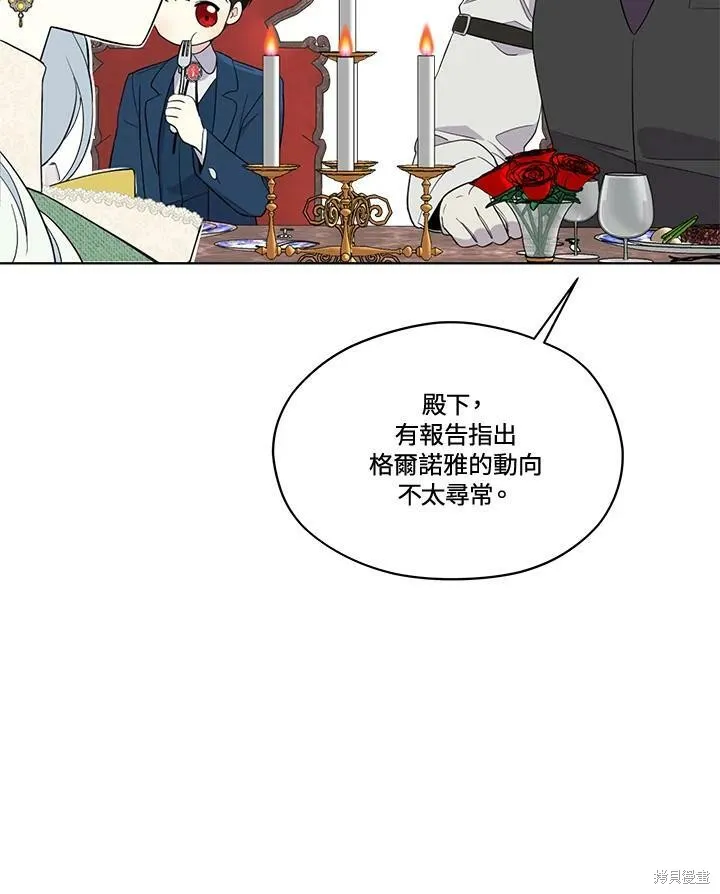 第67话 第7页
