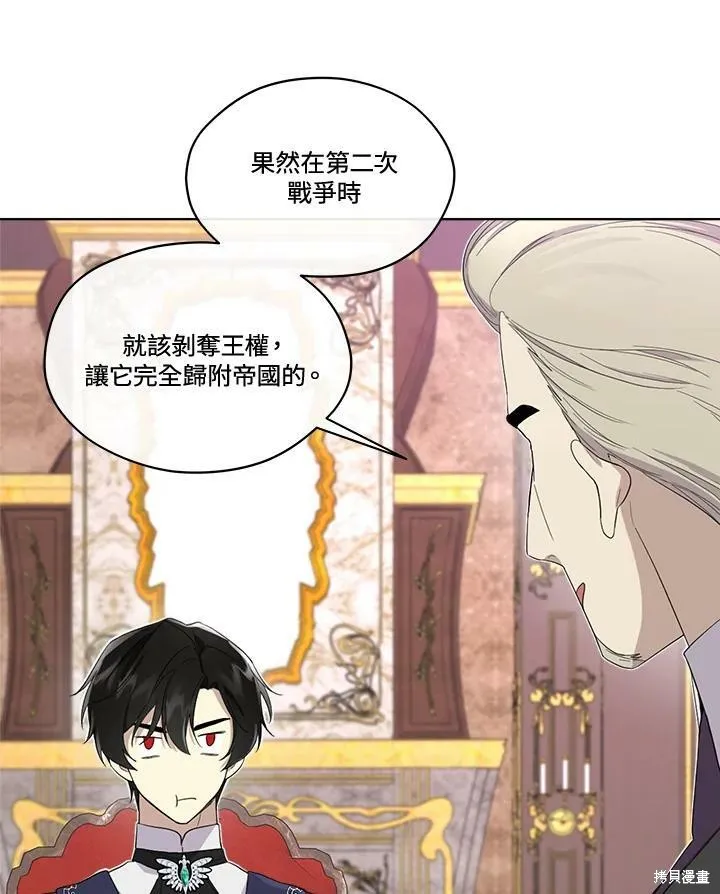 第67话 第8页