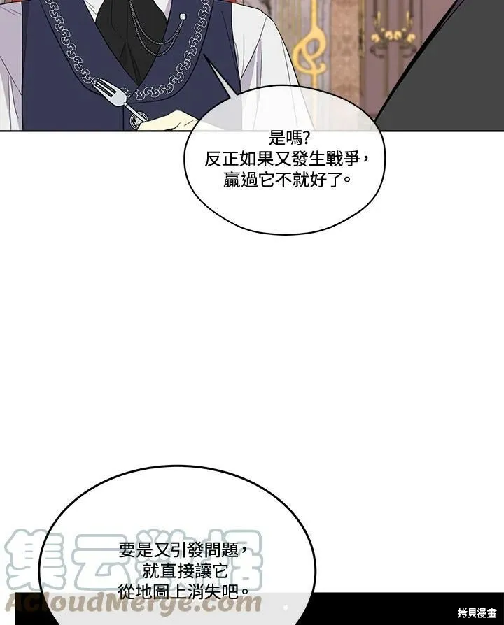 第67话 第9页