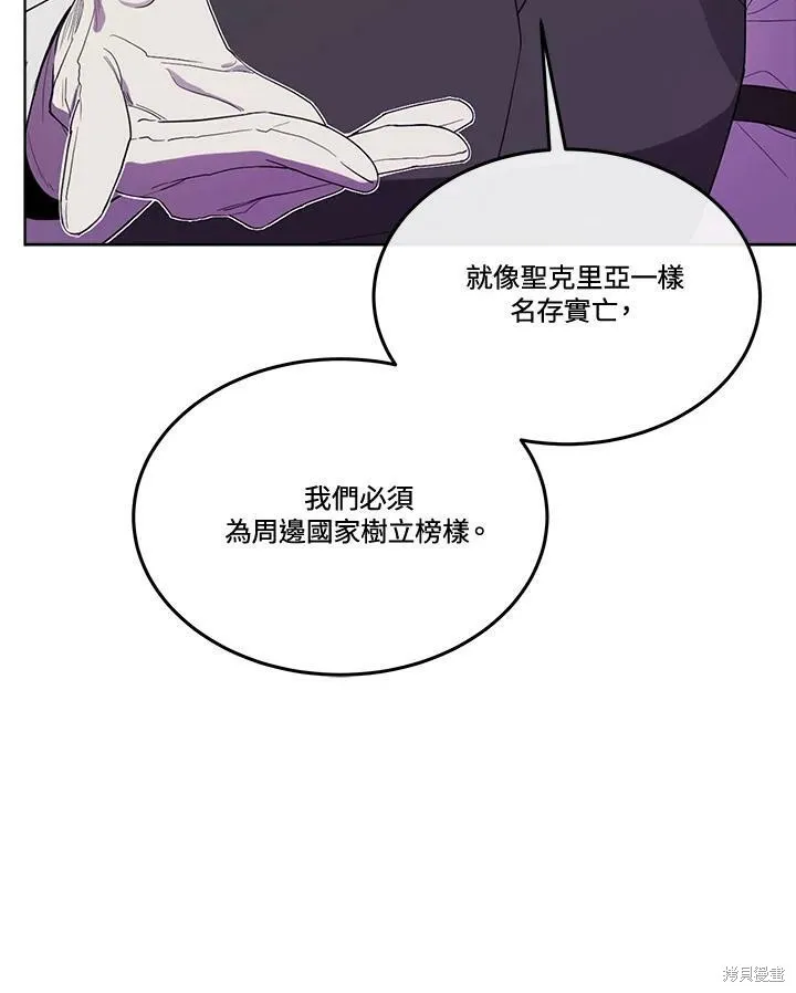 第67话 第11页