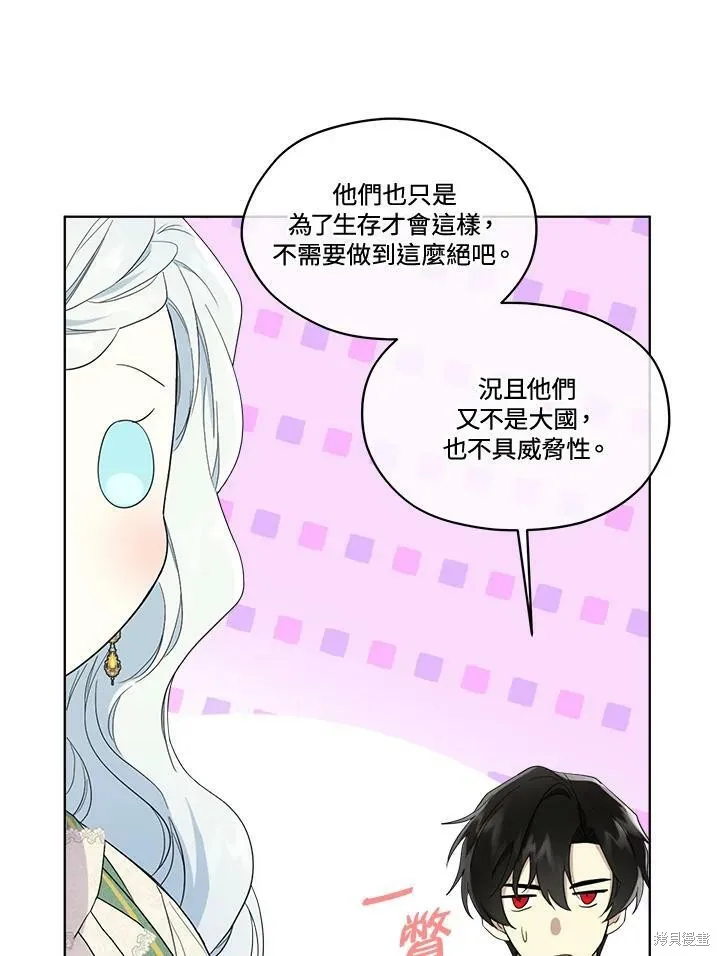 第67话 第12页