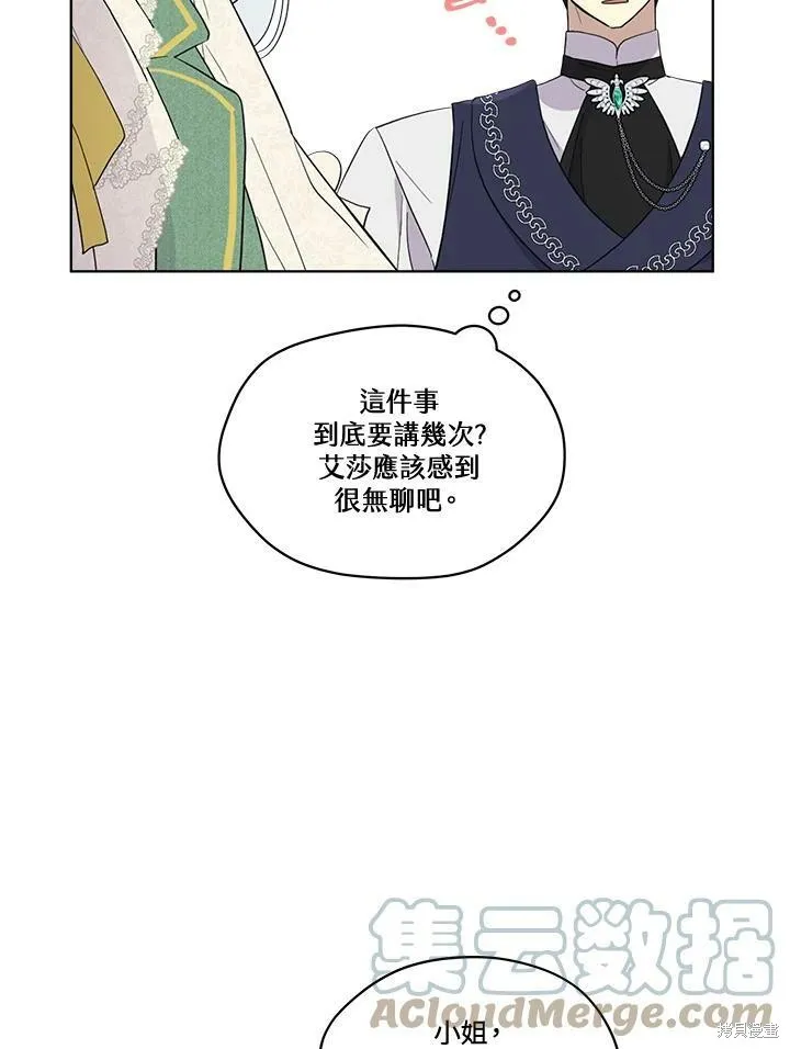 第67话 第13页