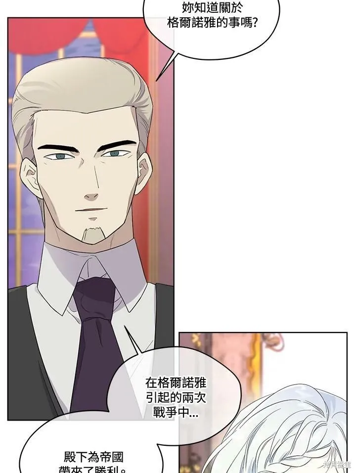 第67话 第14页