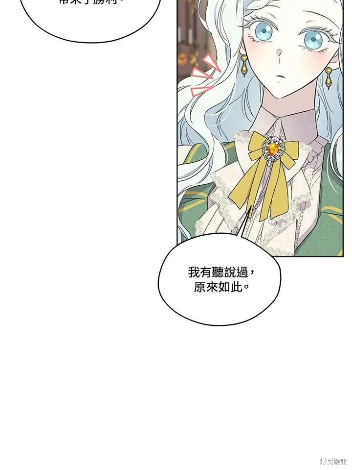 第67话 第15页