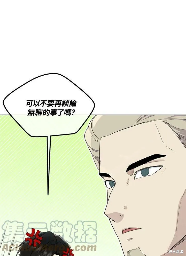 第67话 第17页
