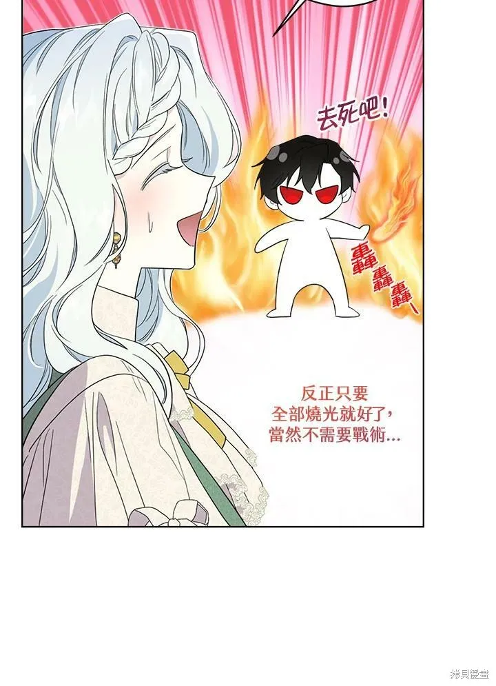 第67话 第19页