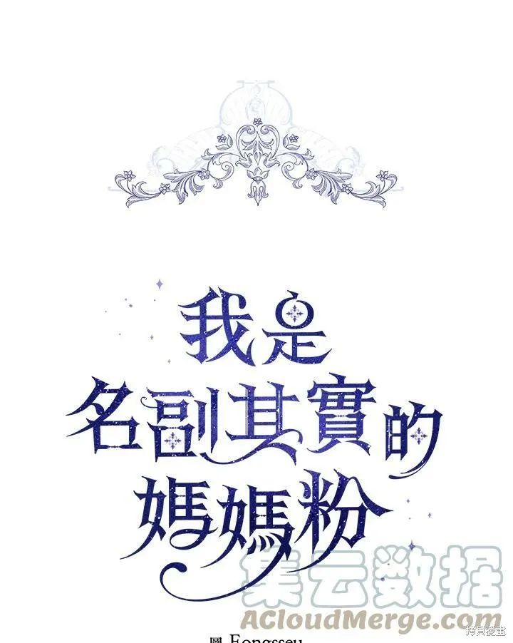 第67话 第25页
