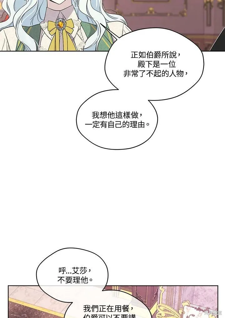 第67话 第28页