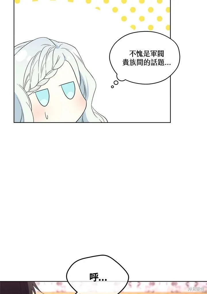 第67话 第31页