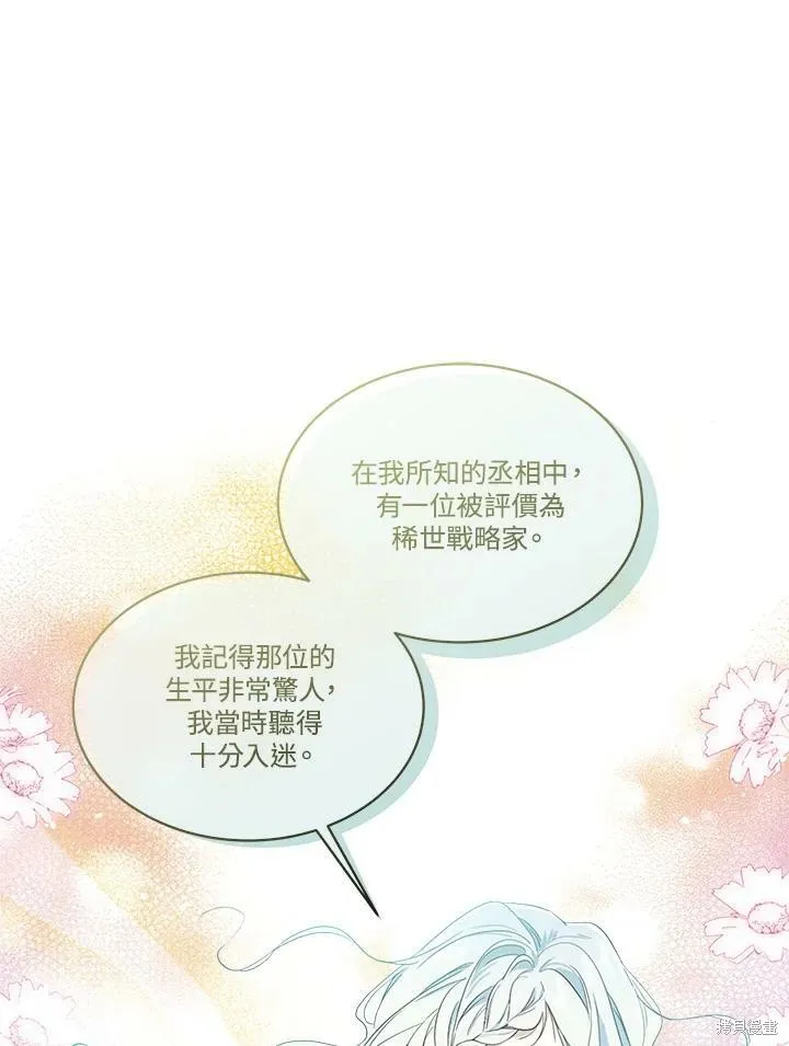 第67话 第34页