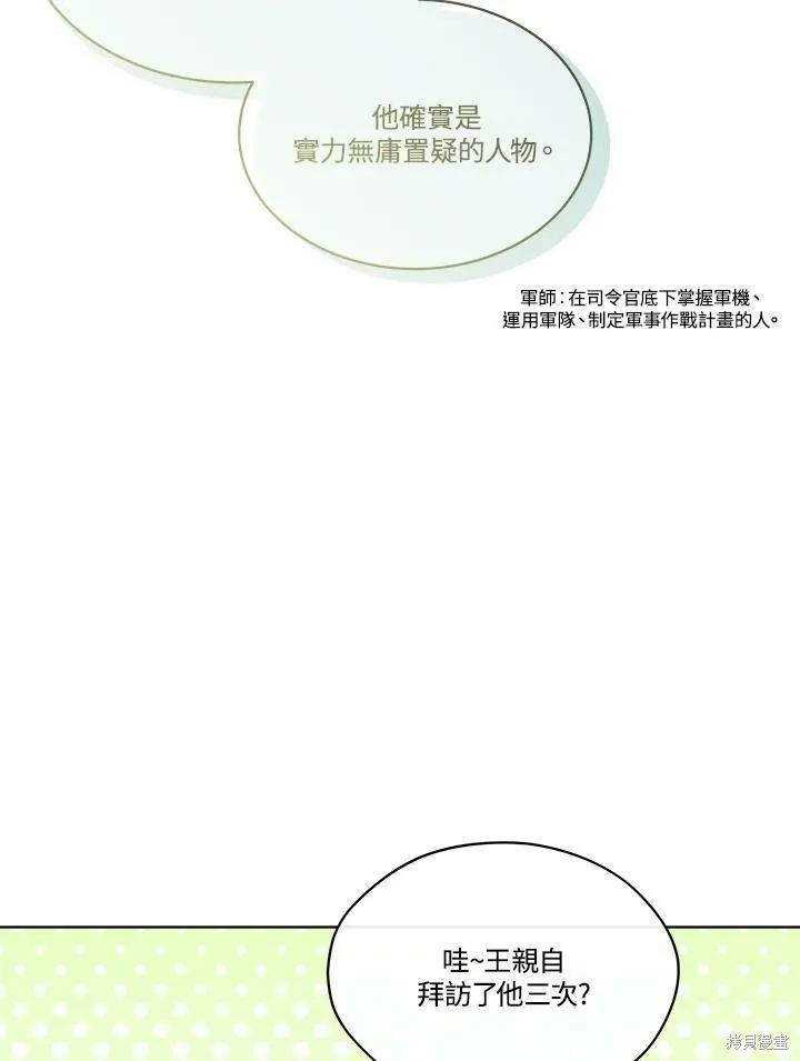 第67话 第36页
