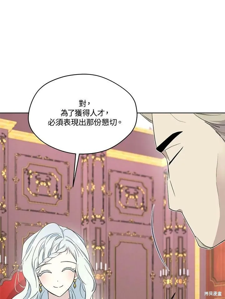 第67话 第38页
