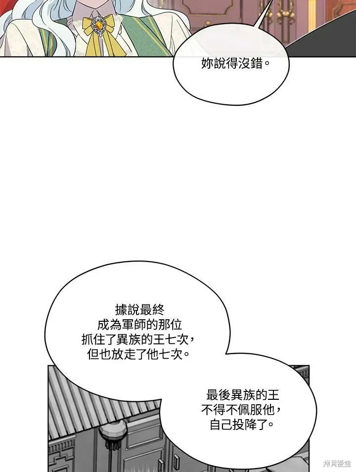 第67话 第39页