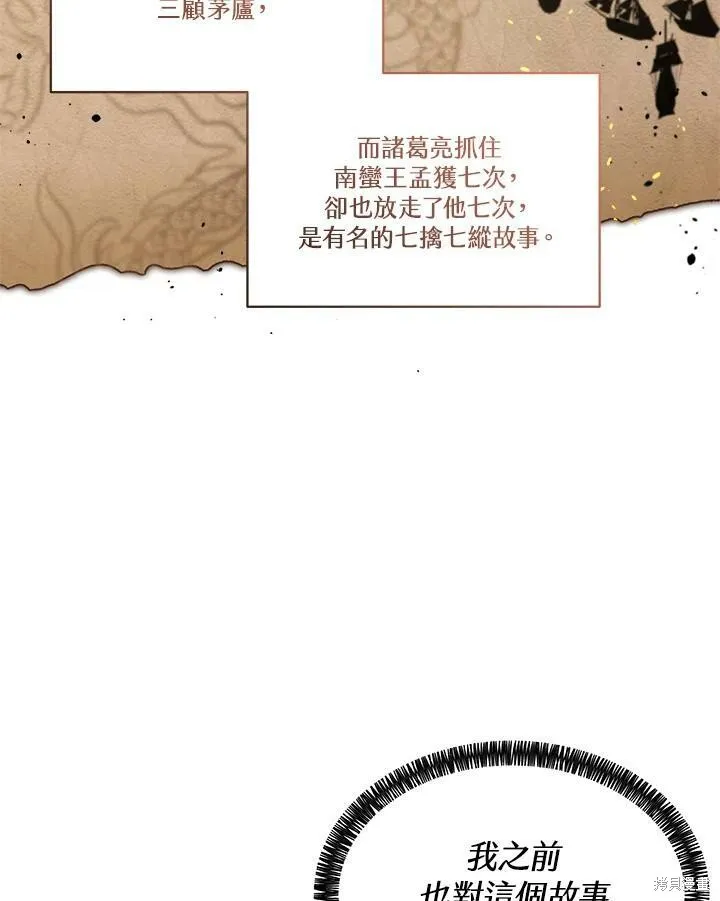 第67话 第44页