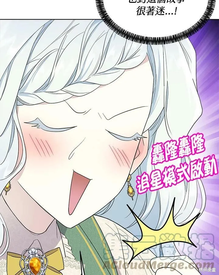 第67话 第45页