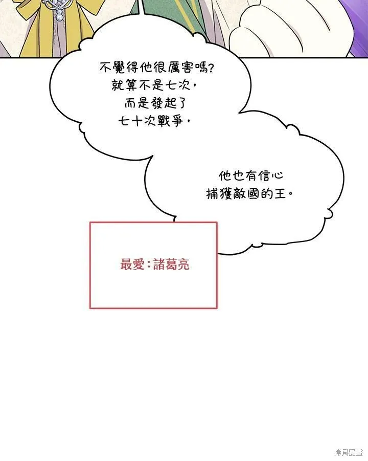 第67话 第46页