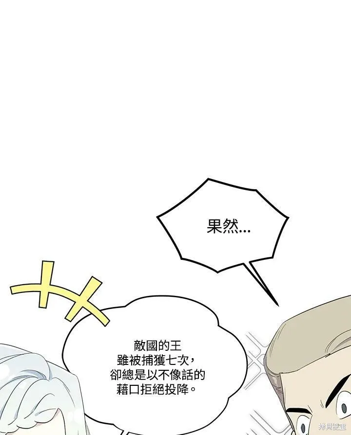 第67话 第47页
