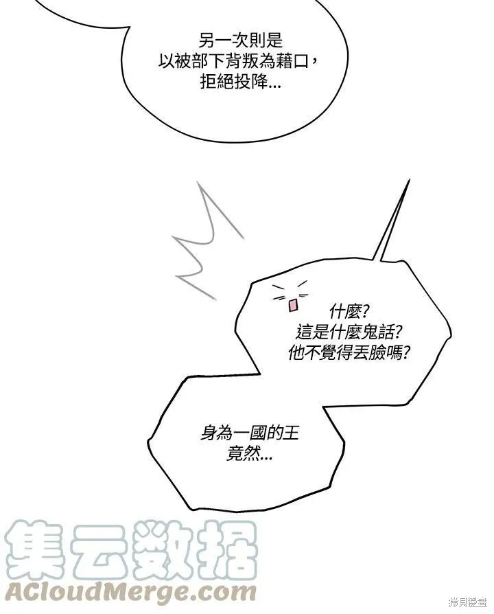 第67话 第49页