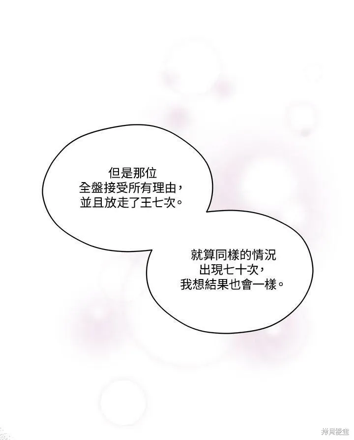 第67话 第50页