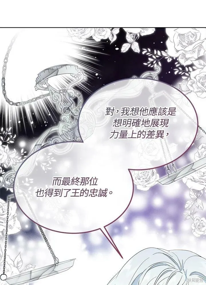第67话 第54页