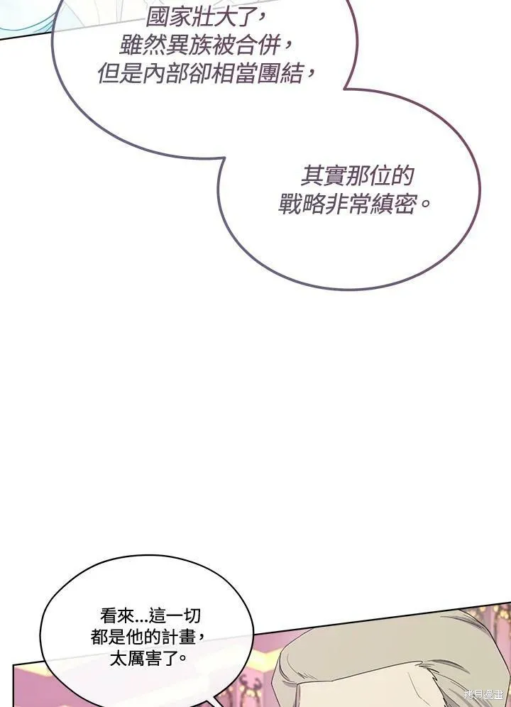 第67话 第56页