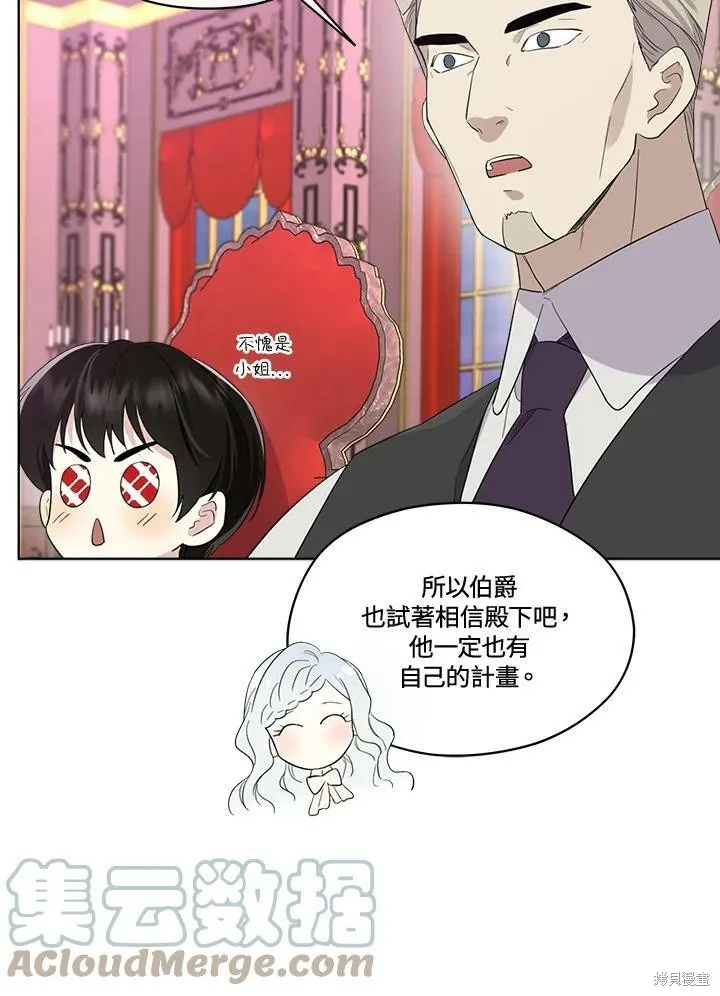 第67话 第57页
