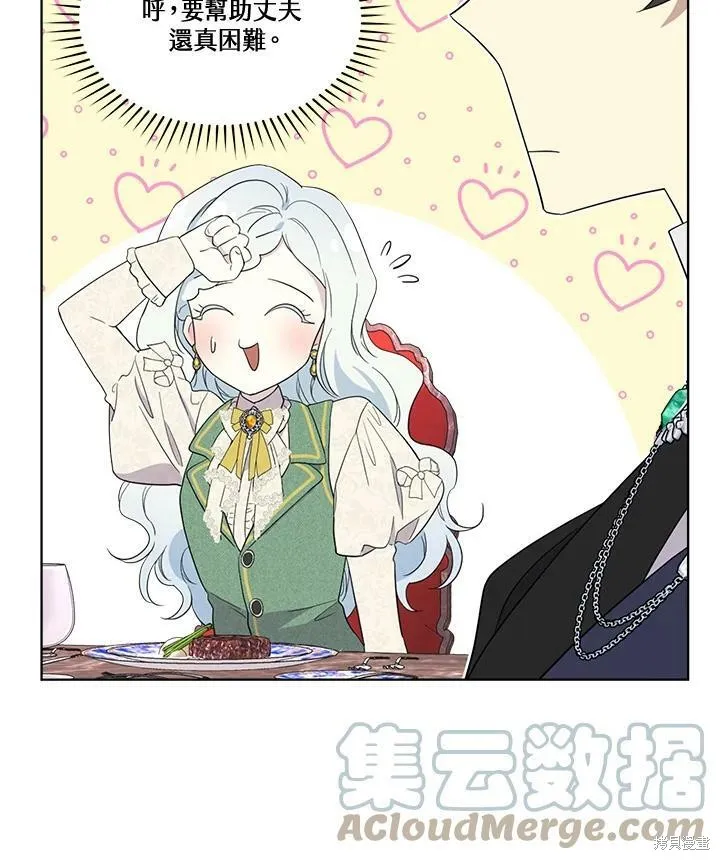 第67话 第61页