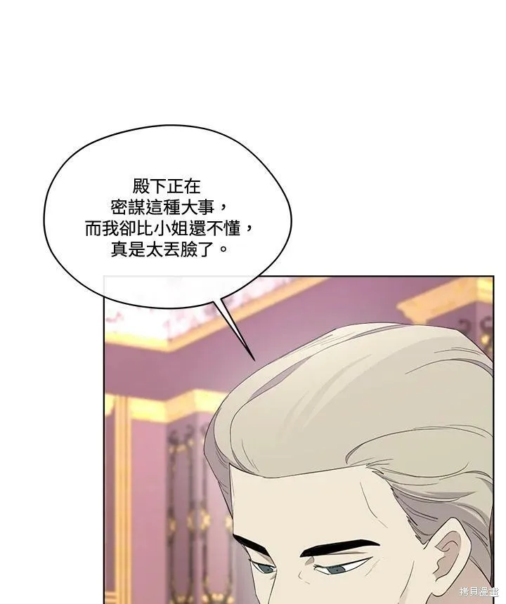 第67话 第62页