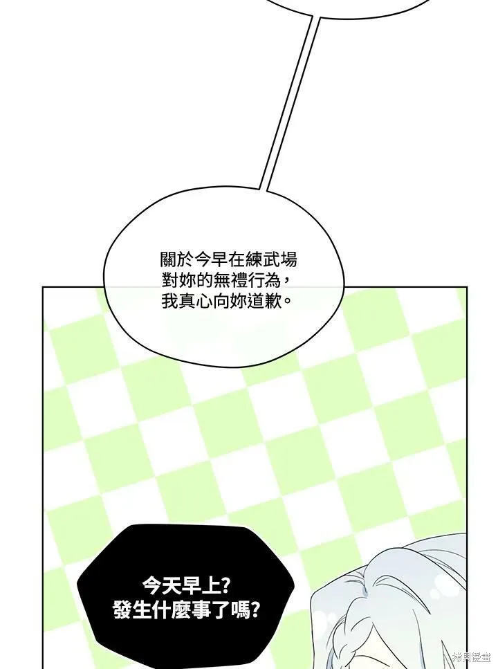 第67话 第67页