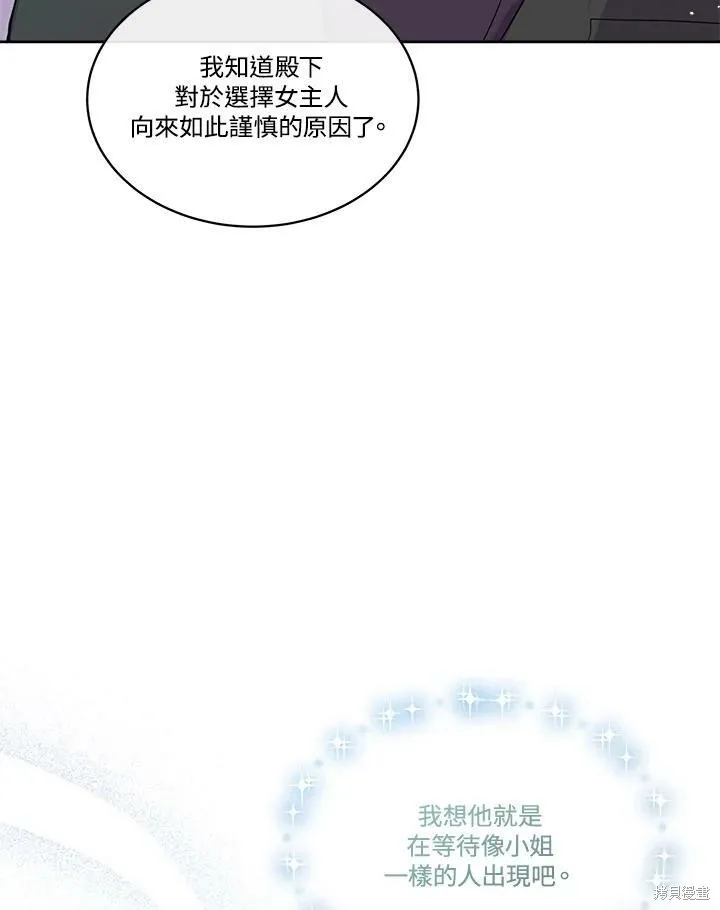 第67话 第71页