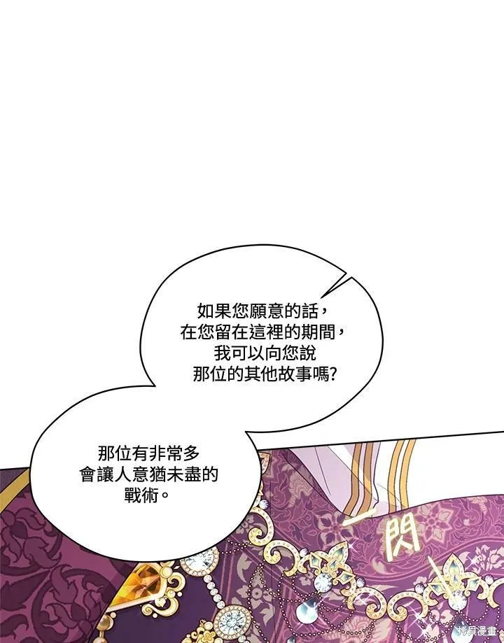 第67话 第75页