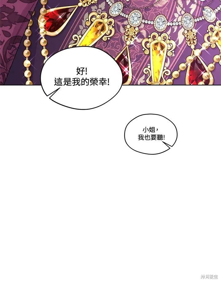第67话 第76页