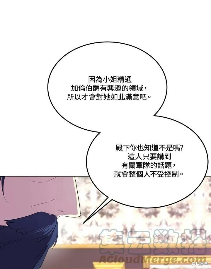 第67话 第77页
