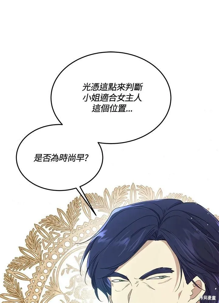第67话 第79页