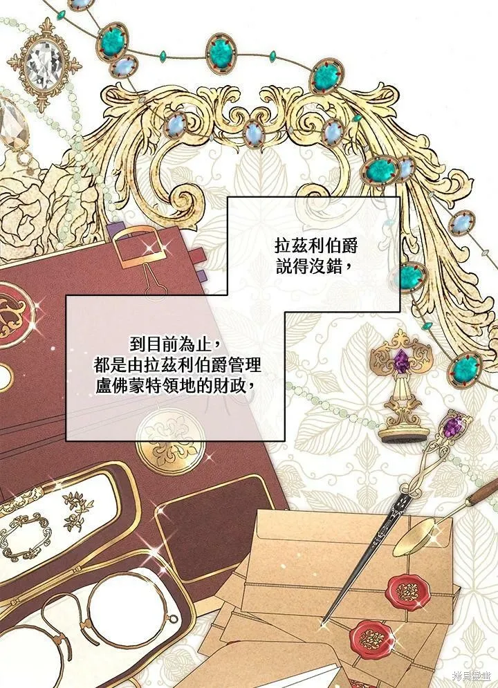第67话 第83页