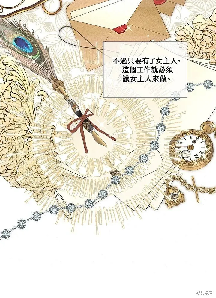 第67话 第84页