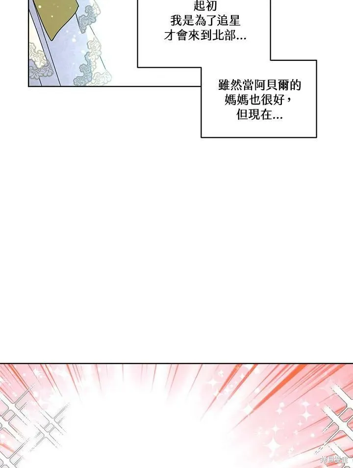 第67话 第86页