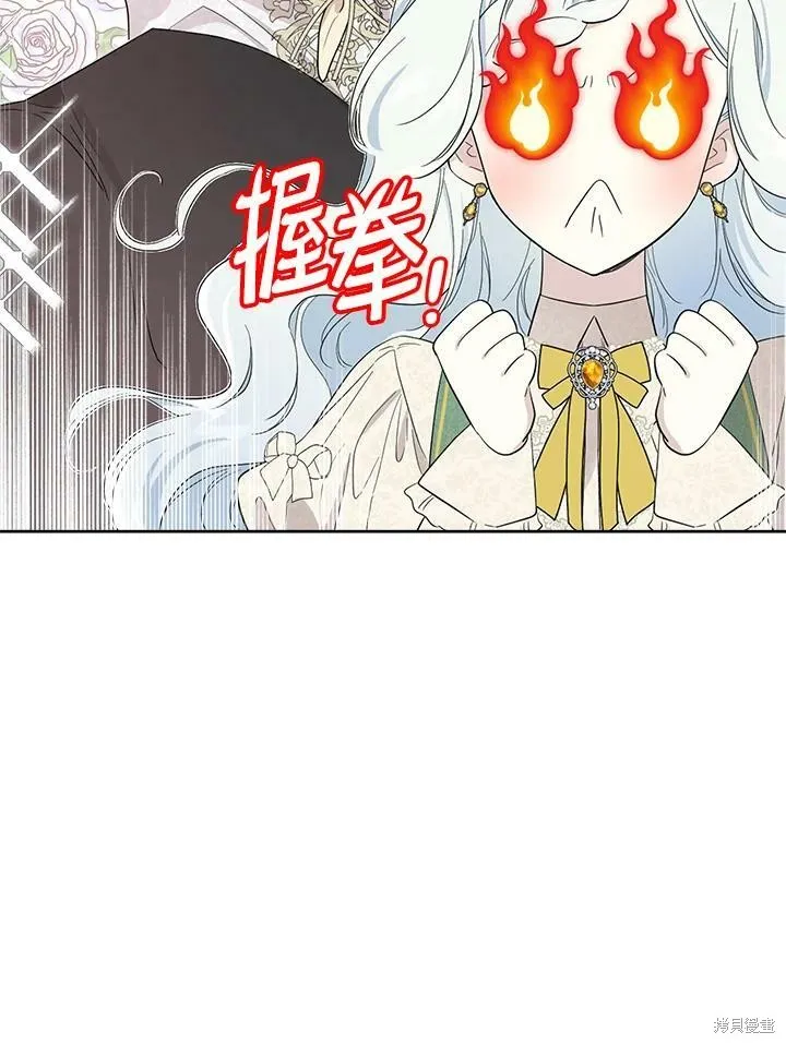 第67话 第88页