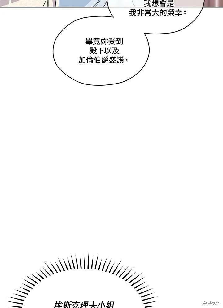 第67话 第92页