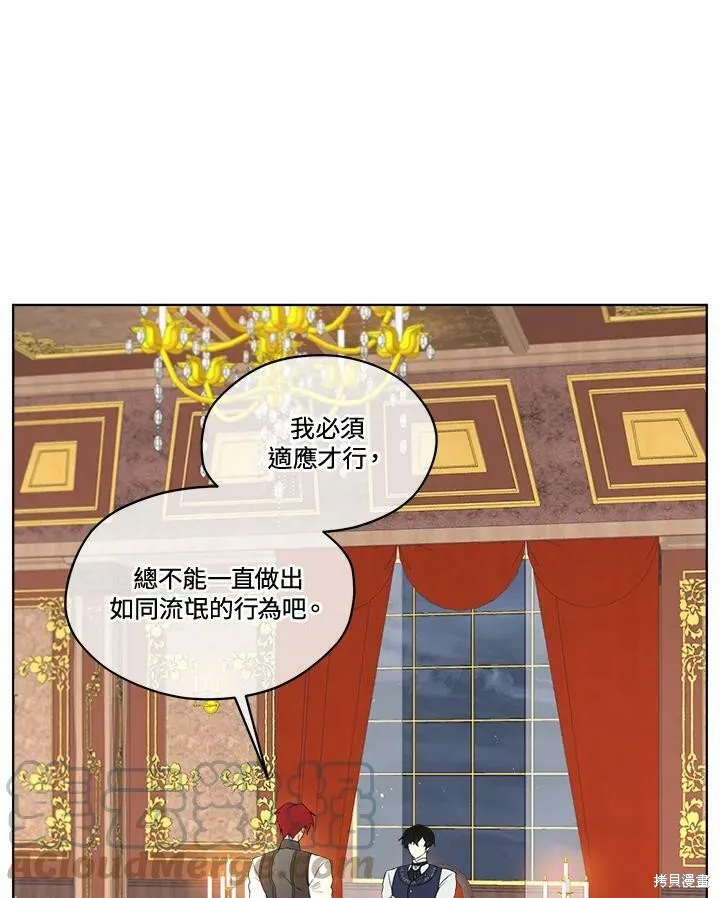 第67话 第97页